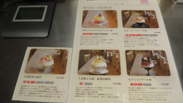 かき氷コレクション・バトン L'atelier à ma façon　メニュー