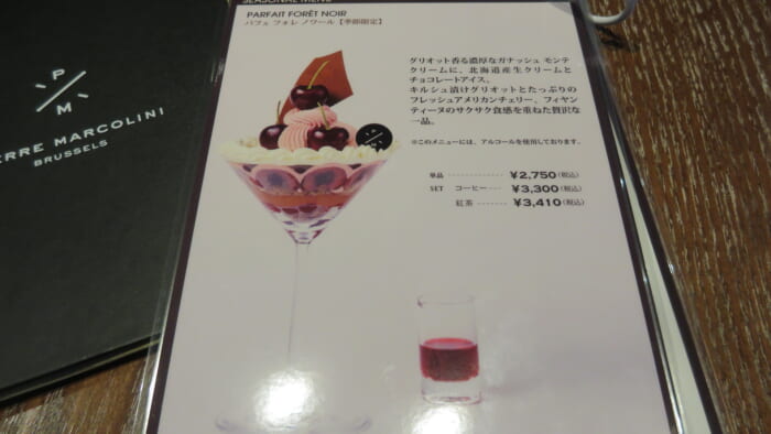 ピエールマルコリーニ　メニュー