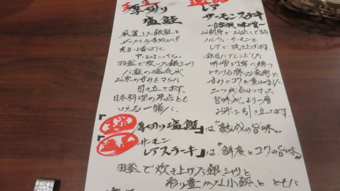 しら石別邸 メニュー