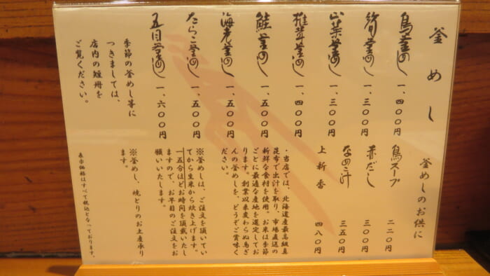 鳥ぎん本店　メニュー
