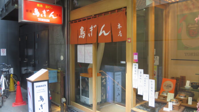 鳥ぎん本店　外観