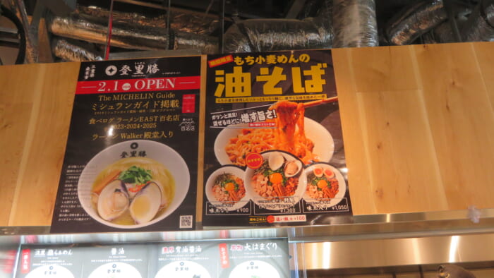 POPUPラーメン　らぁめん登里勝 メニュー