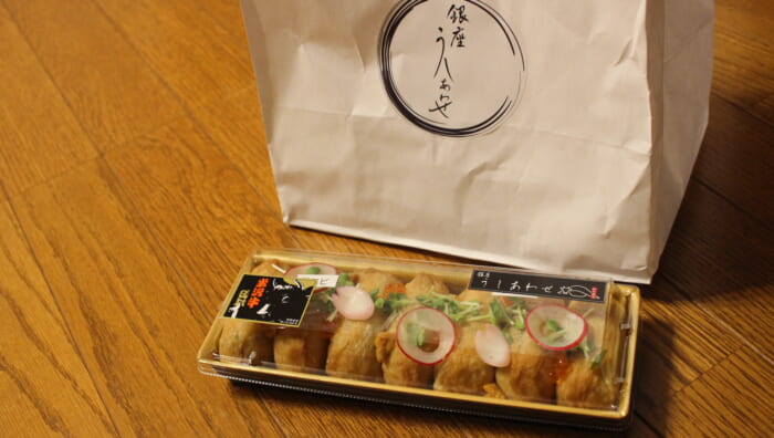 うしあわせ　季節限定いなり