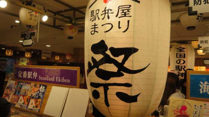 駅弁屋 祭　外観