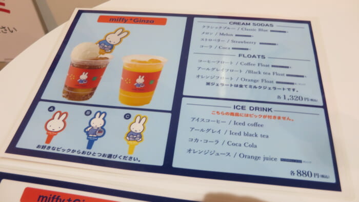 ミッフィーと​めぐる​ かわいくて​ おいしい​ お店＠松屋　BABBIジェラート