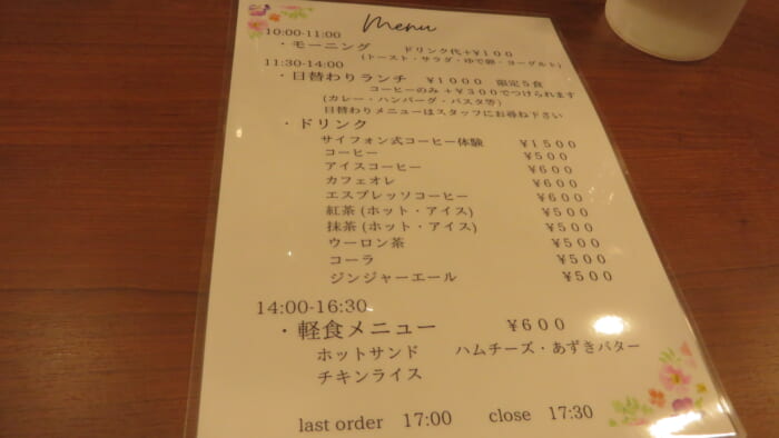 Mill Cafe ジュエル メニュー