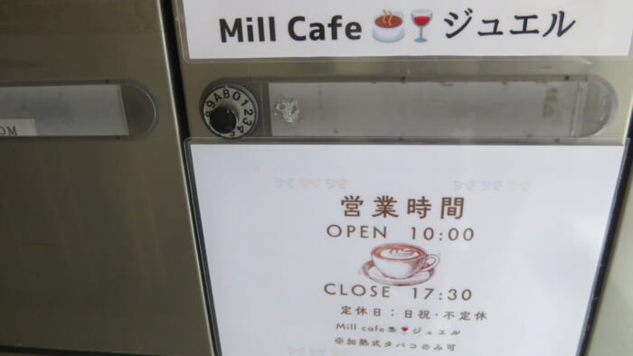 Mill Cafe ジュエル 案内