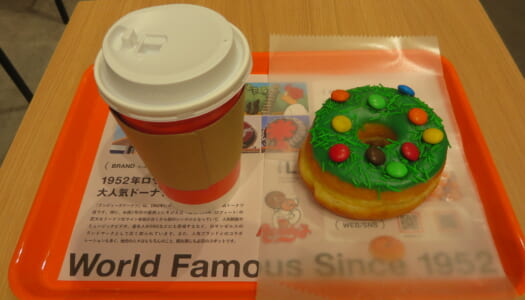 有楽町　RANDY’S DONUTS　リミテッドグリーンレイズド