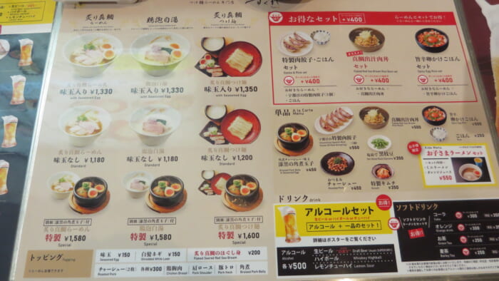 POPUPラーメン　麦の道すぐれ メニュー