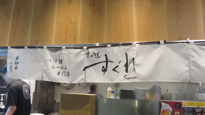 POPUPラーメン　麦の道すぐれ 外観
