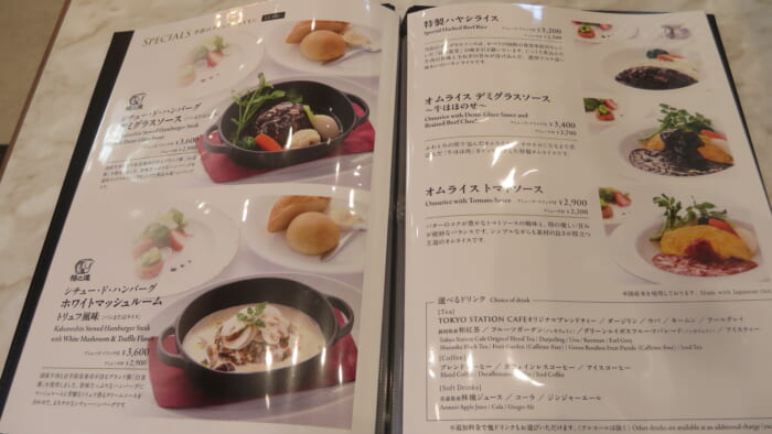 TOKYO STATION CAFE -THE NORTH DOME-　メニュー