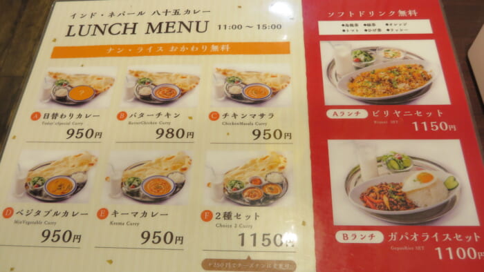 やきとん八十五　メニュー