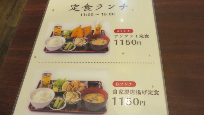 やきとん八十五　メニュー