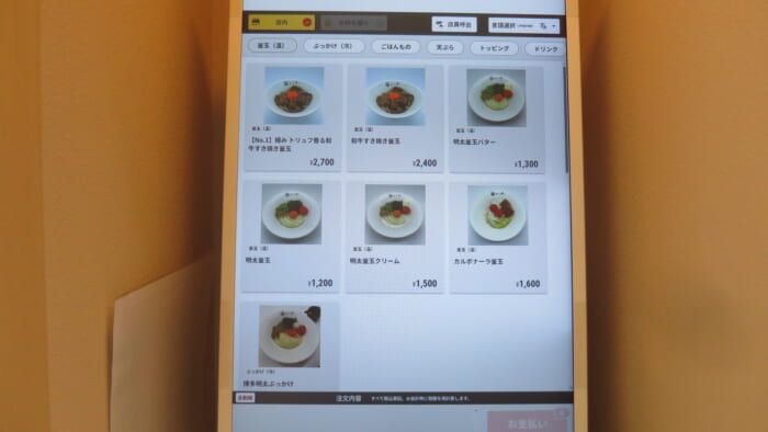 麺屋いしヰ 券売機