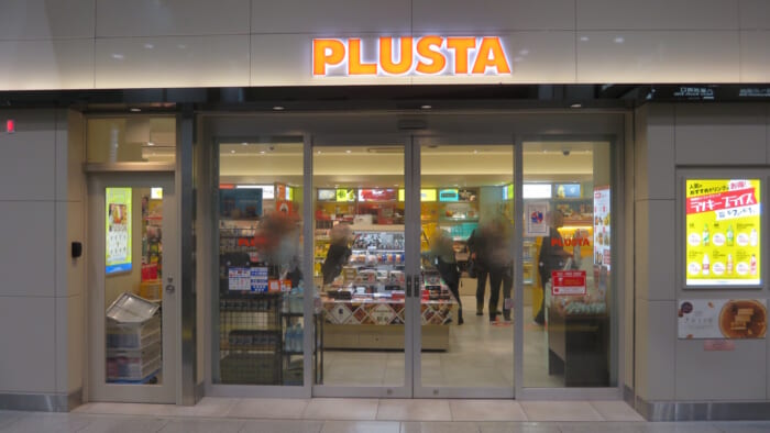 PLUSTA東京八重洲中央　外観
