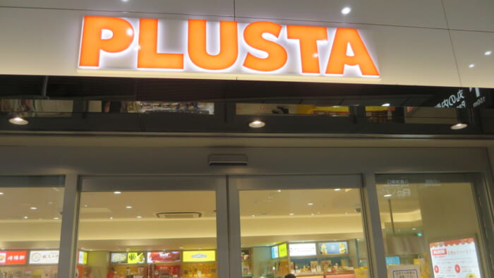 PLUSTA東京八重洲中央　外観