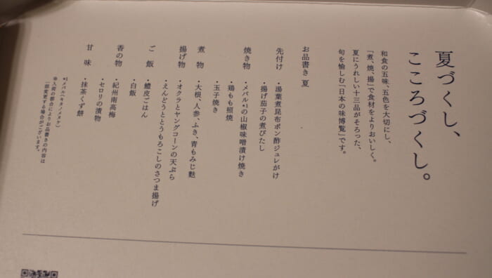 PLUSTA東京八重洲中央　日本の味博覧
