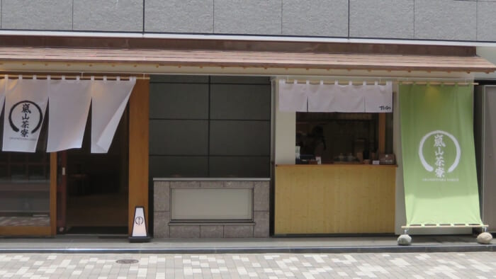 嵐山茶寮 外観