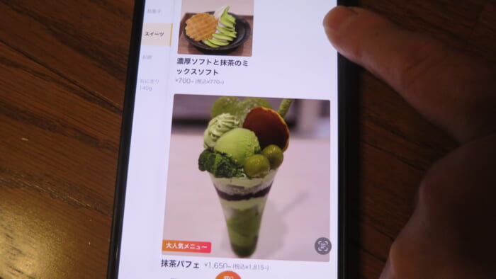 嵐山茶寮 メニュー