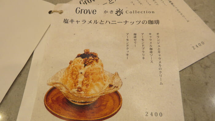 Grove　メニュー