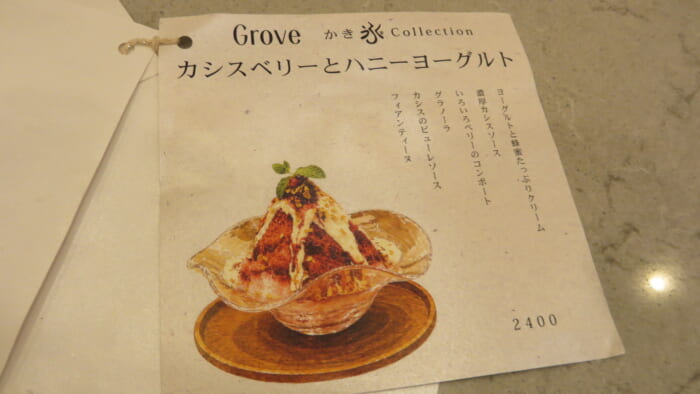 Grove　メニュー