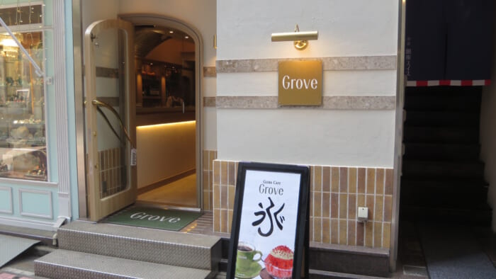 Grove　外観