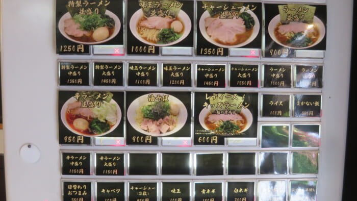 河埜家　券売機