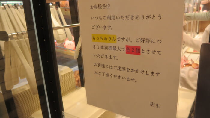 ミスタードーナツ　個数制限
