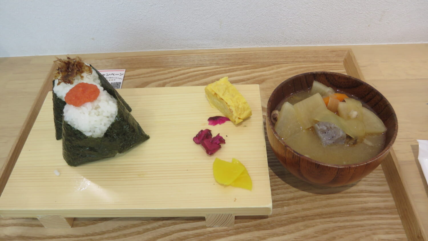 おむすび横丁　おむすび２個セット
