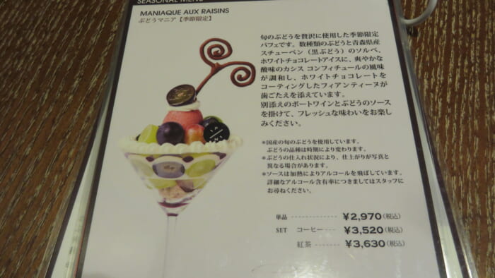 ピエールマルコリーニ　メニュー