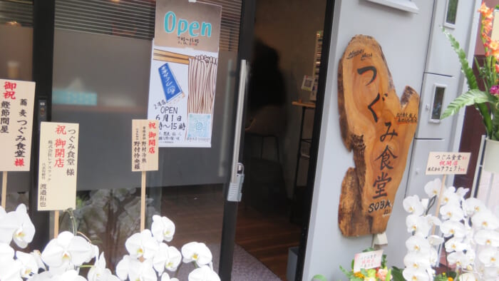 つぐみ食堂　外観