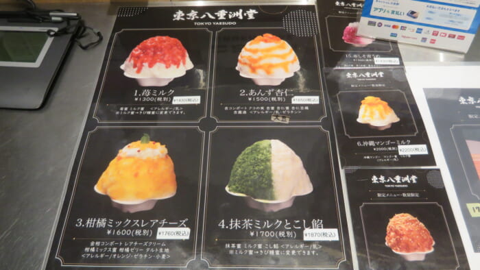 かき氷コレクション・バトン 八重洲堂　メニュー