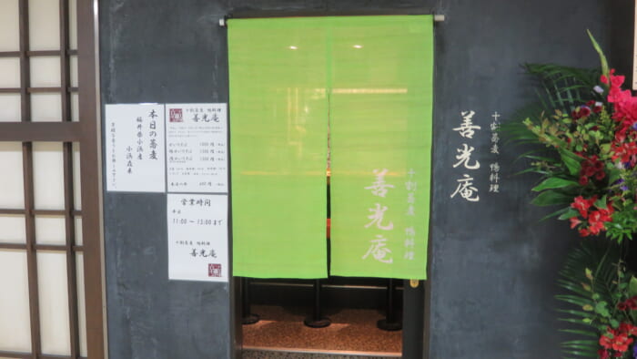 善光庵　外観