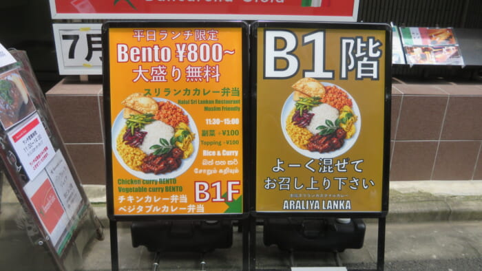 アラリヤランカ　外観