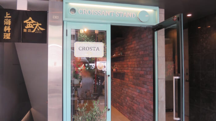 CROSTA 外観