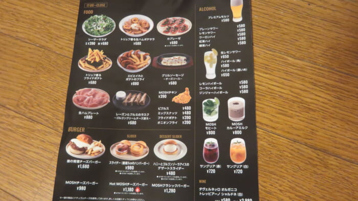 MOTH Burger & Bar メニュー