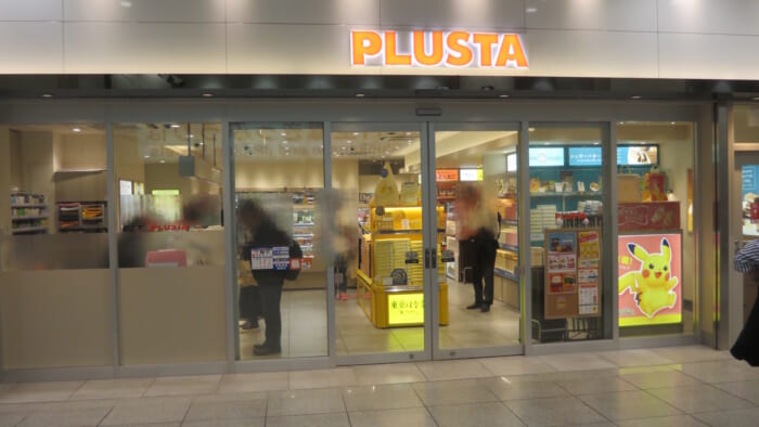 PLUSTA東京八重洲中央　外観