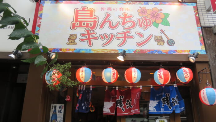 島んちゅキッチン 外観