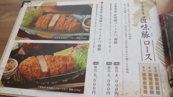 かつ匠さぼてん メニュー