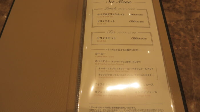 MAISON GALETTE　メニュー
