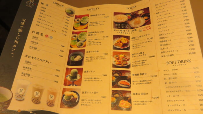 抹茶堂栞 メニュー