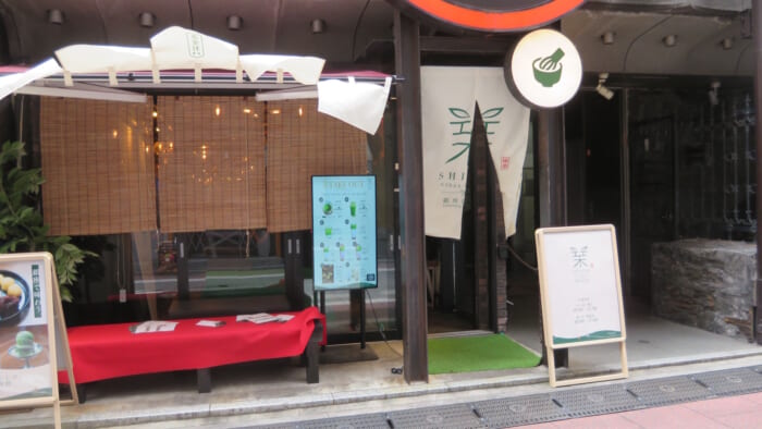 抹茶堂栞 外観