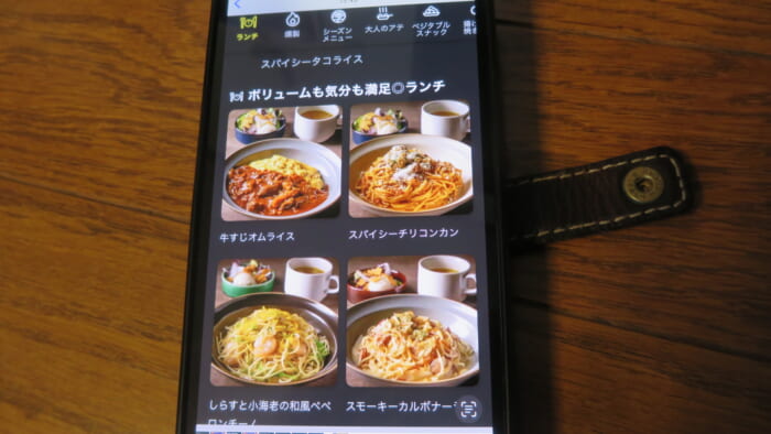 ソソギタテ　メニュー