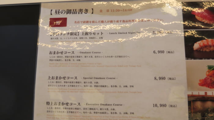 すし仙　メニュー