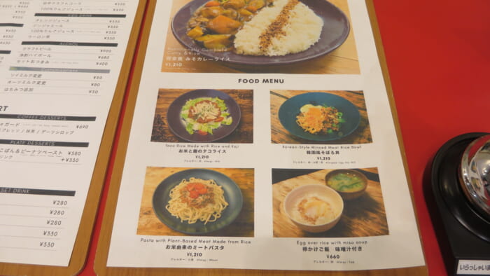 Tokyo Innovation Base Cafe & Bar メニュー