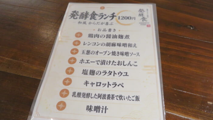麹屋三四郎 メニュー