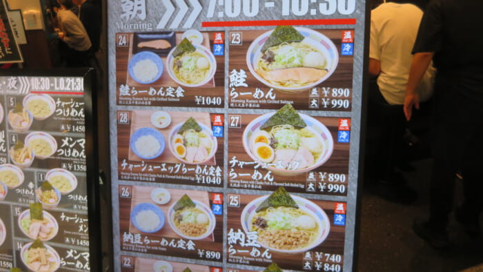 参厘舎　朝メニュー