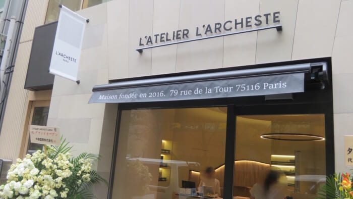 L'ATELIER L'ARCHESTE 外観