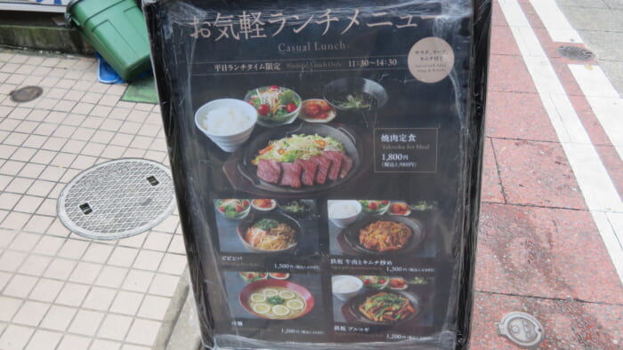 焼肉伊達　メニュー
