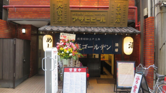 銀座ゴールデン酒場　外観